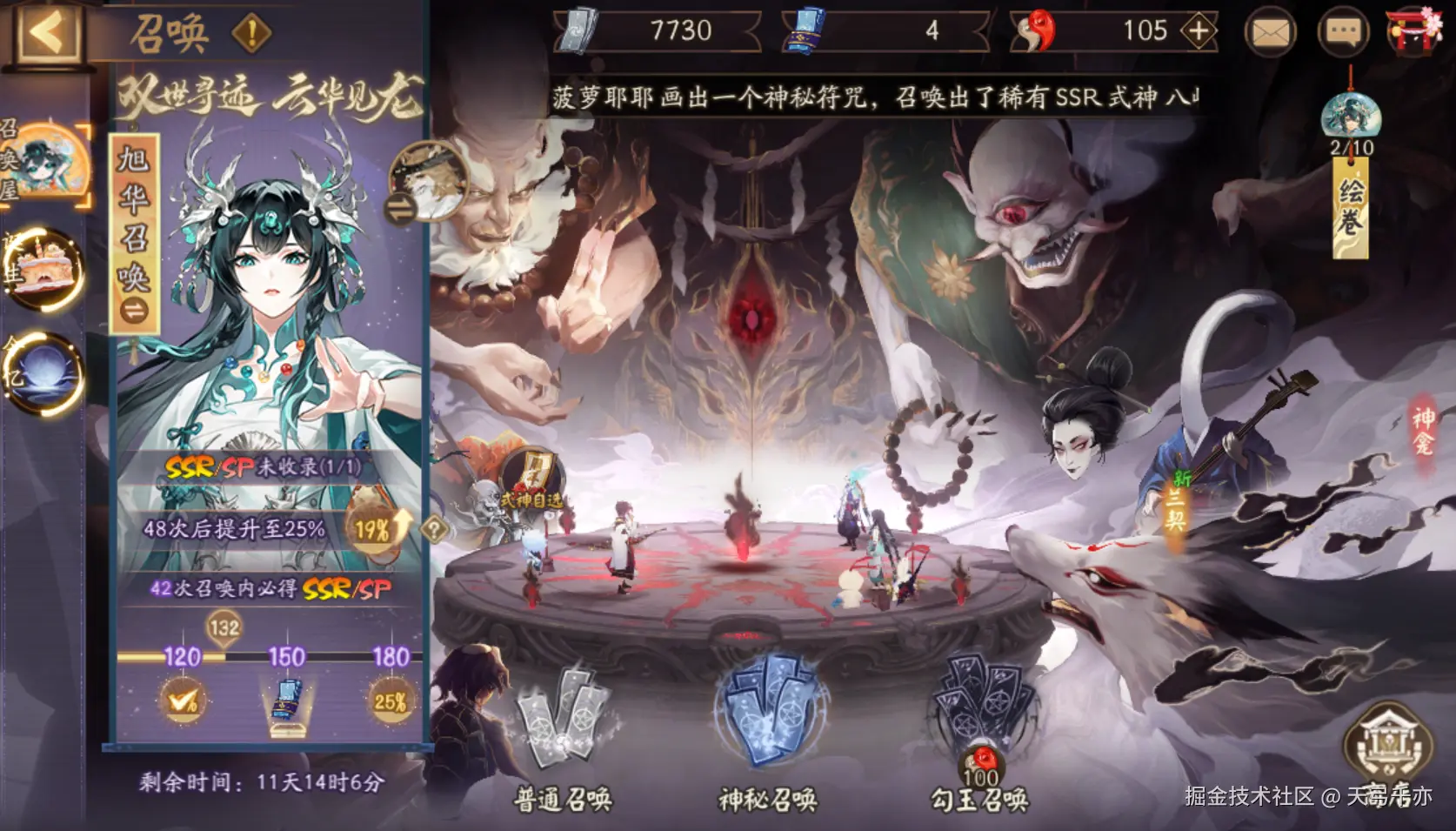 天弓千亦于2024-09-11 09:58发布的图片