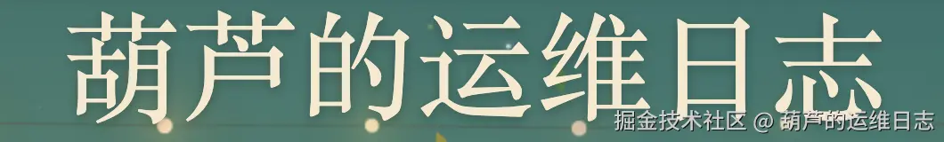 葫芦