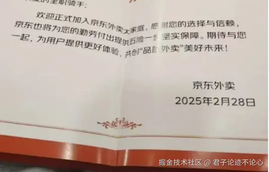 君子论迹不论心于2025-02-28 16:46发布的图片