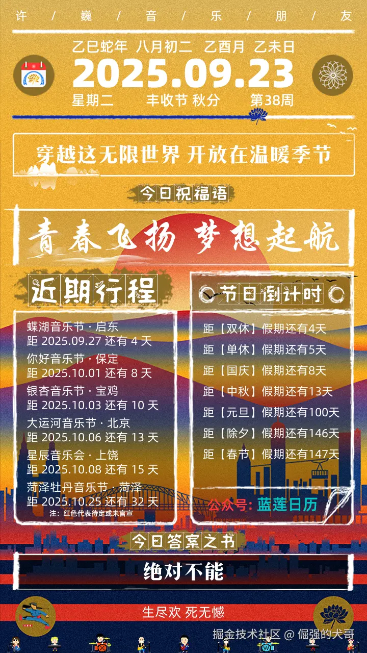 倔强的犬哥于2025-09-23 12:09发布的图片