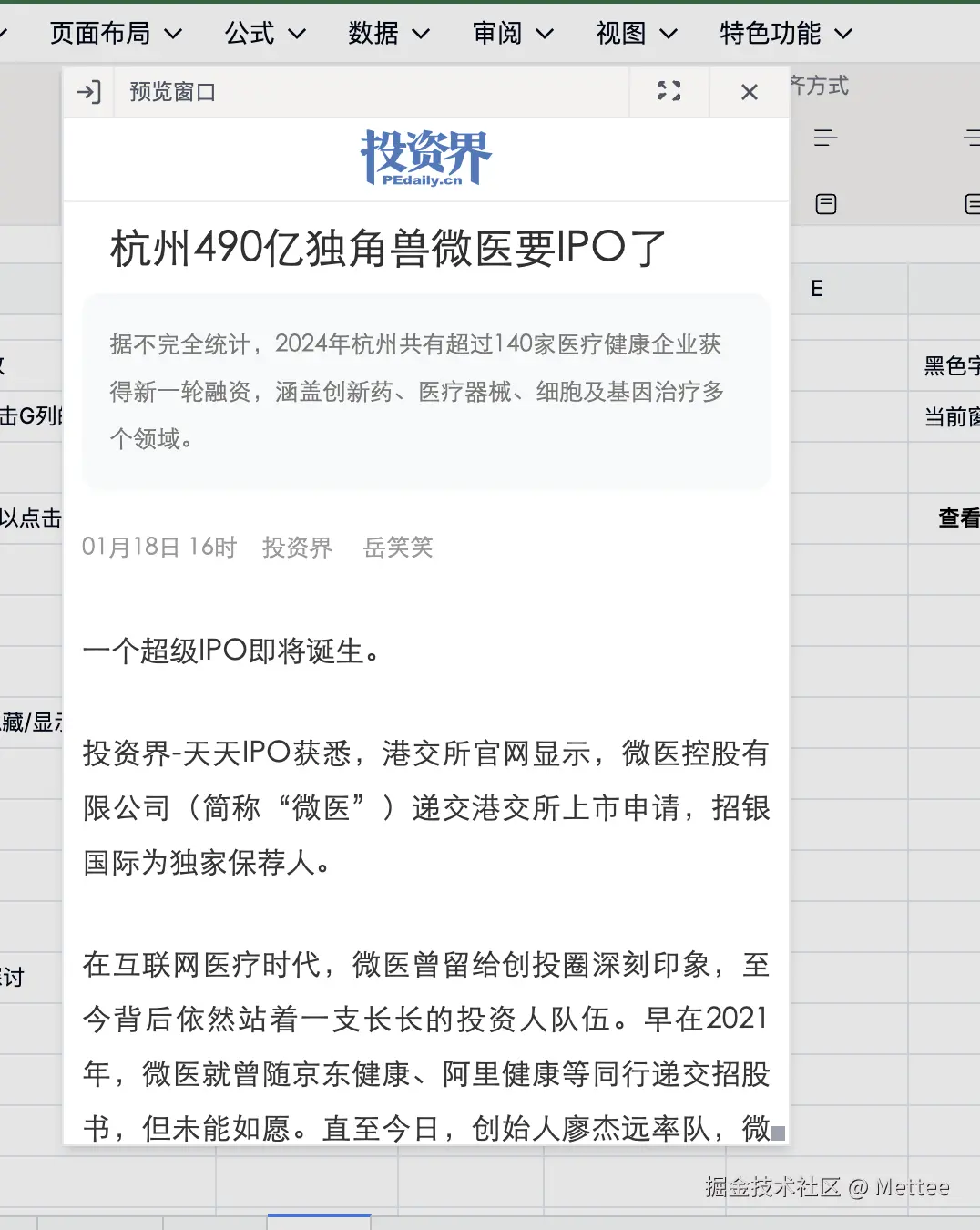 Mettee于2025-01-23 10:42发布的图片