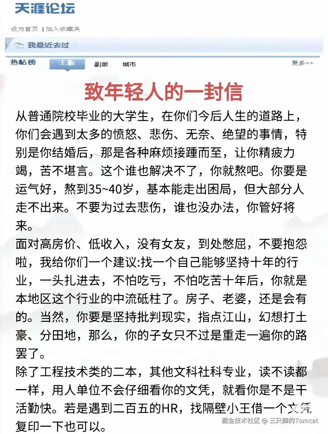 三只脚的Tomcat于2025-09-10 10:29发布的图片