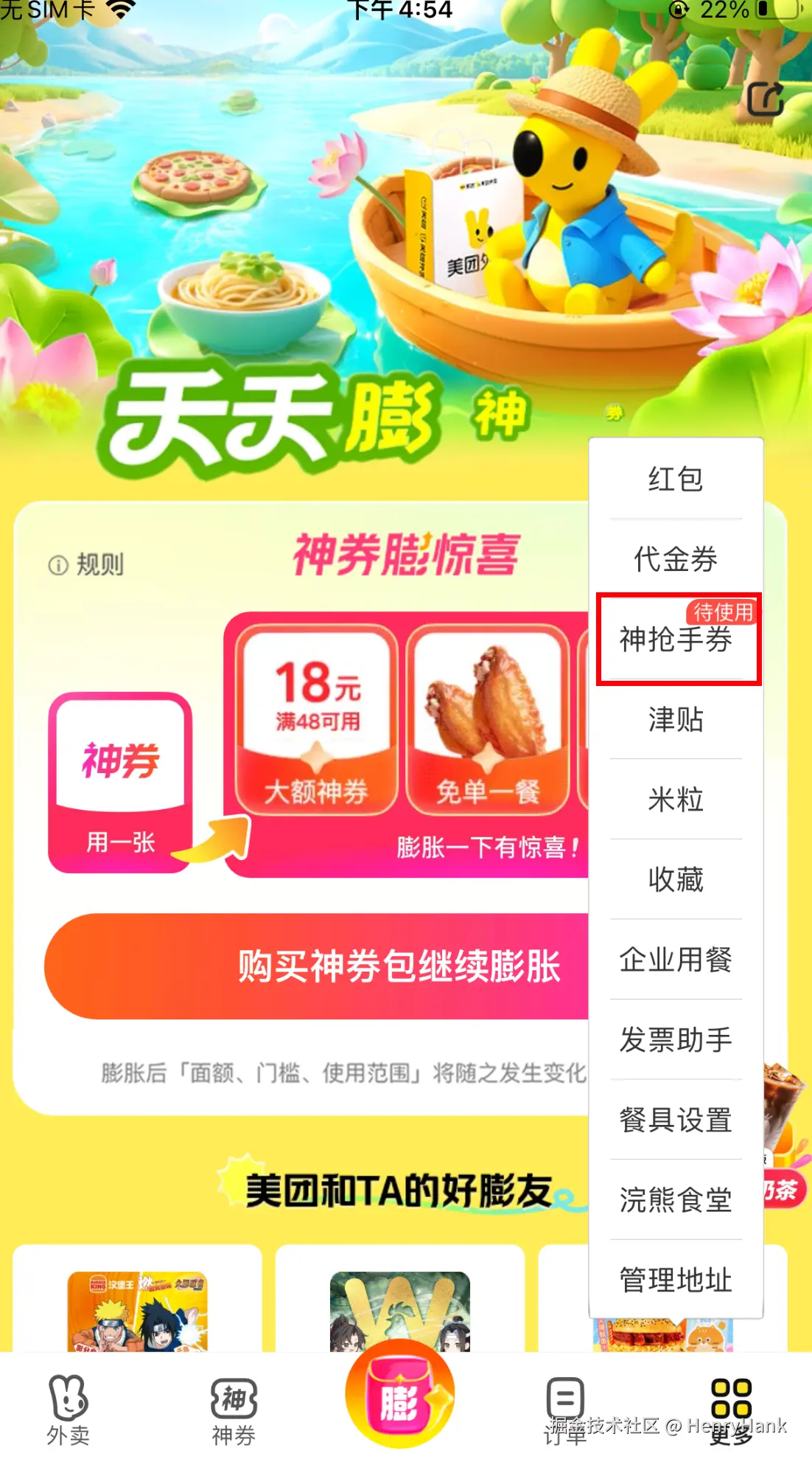 HenryHank于2025-08-21 08:58发布的图片