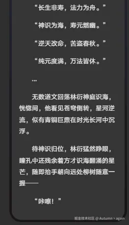 Autumn丶again于2025-11-04 10:37发布的图片