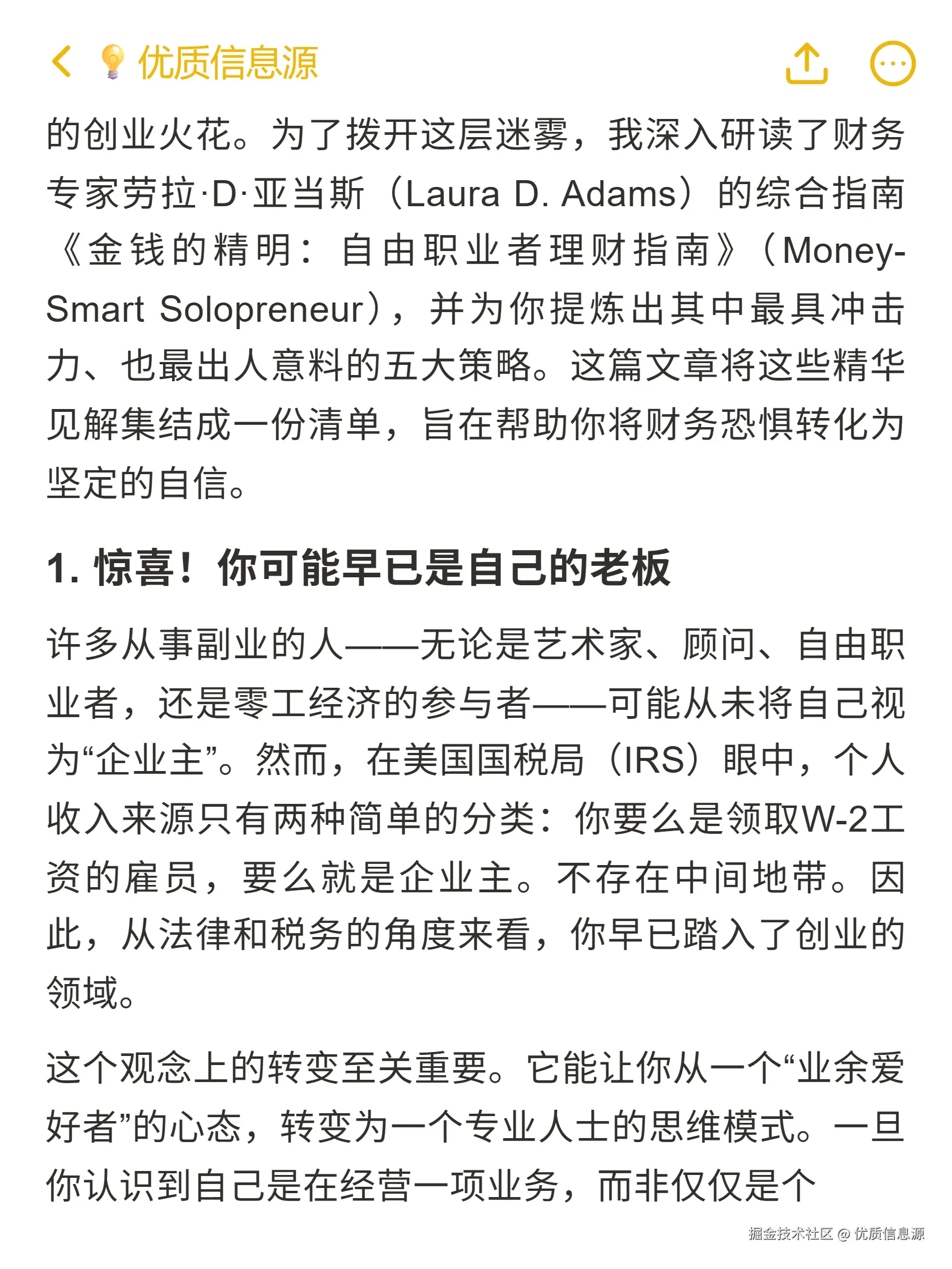 优质信息源于2025-10-29 20:17发布的图片