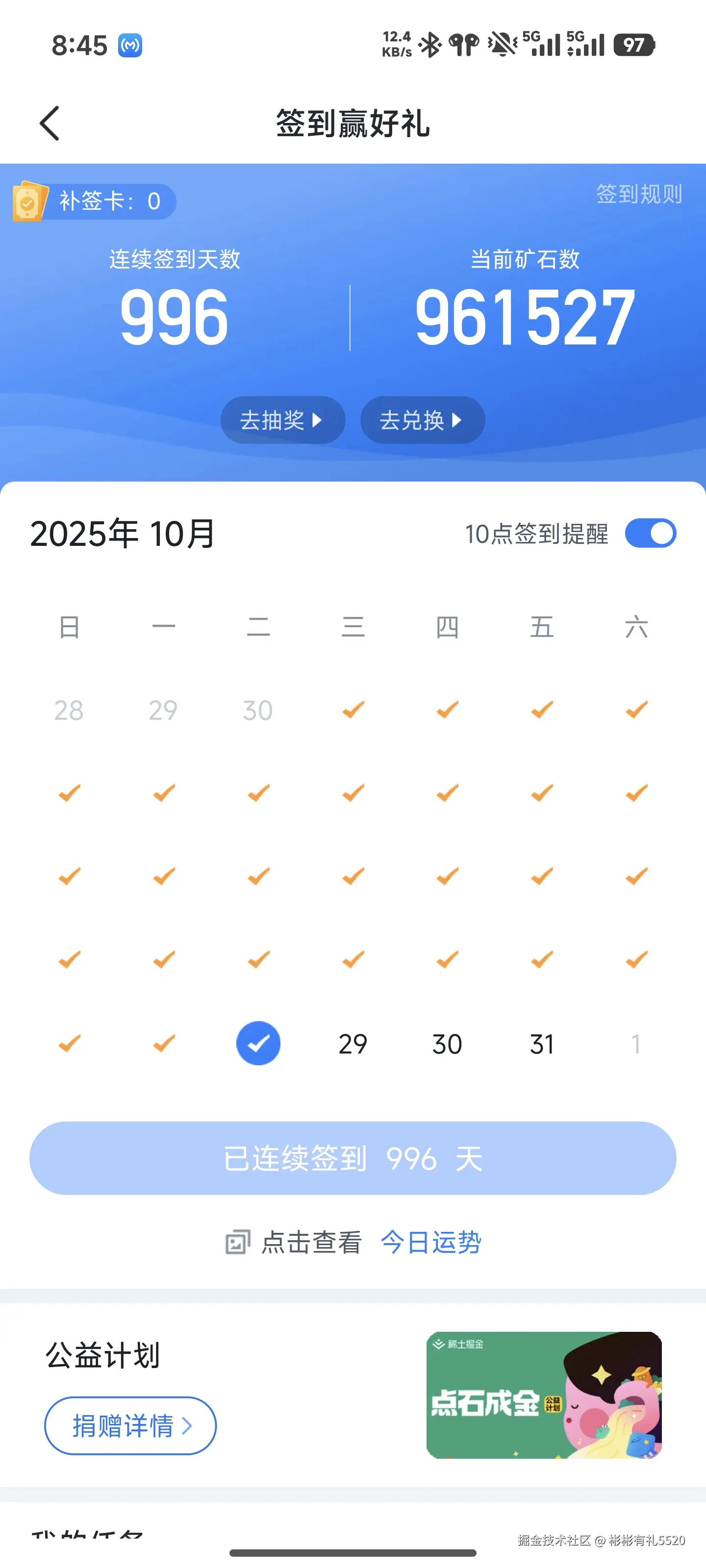 彬彬有礼5520于2025-10-28 08:46发布的图片