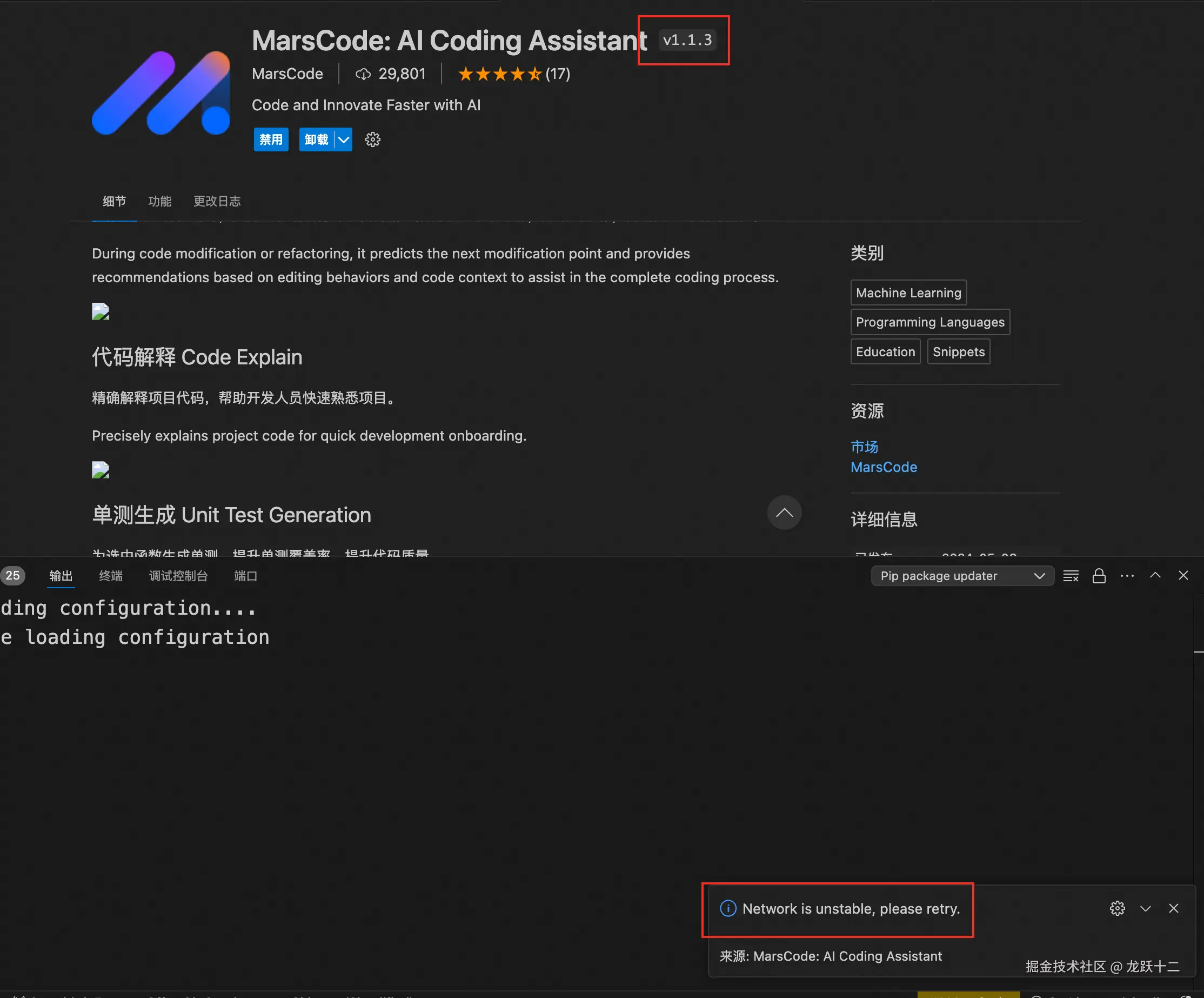 龙跃十二于2024-07-23 21:08发布的图片