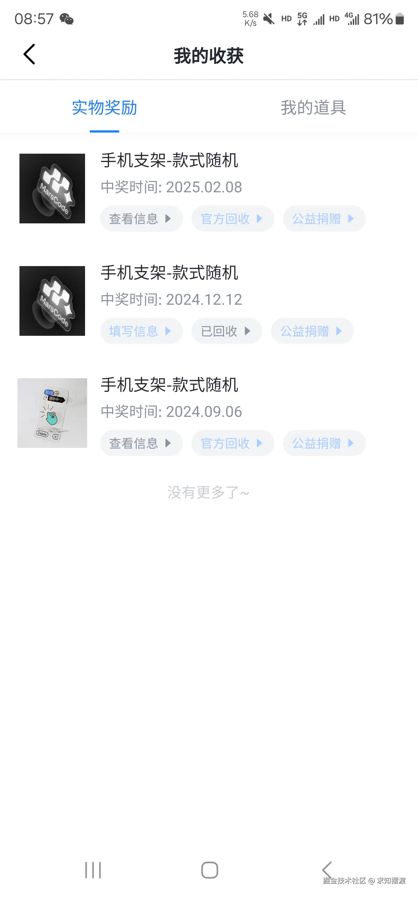 求知摆渡于2025-02-08 08:58发布的图片