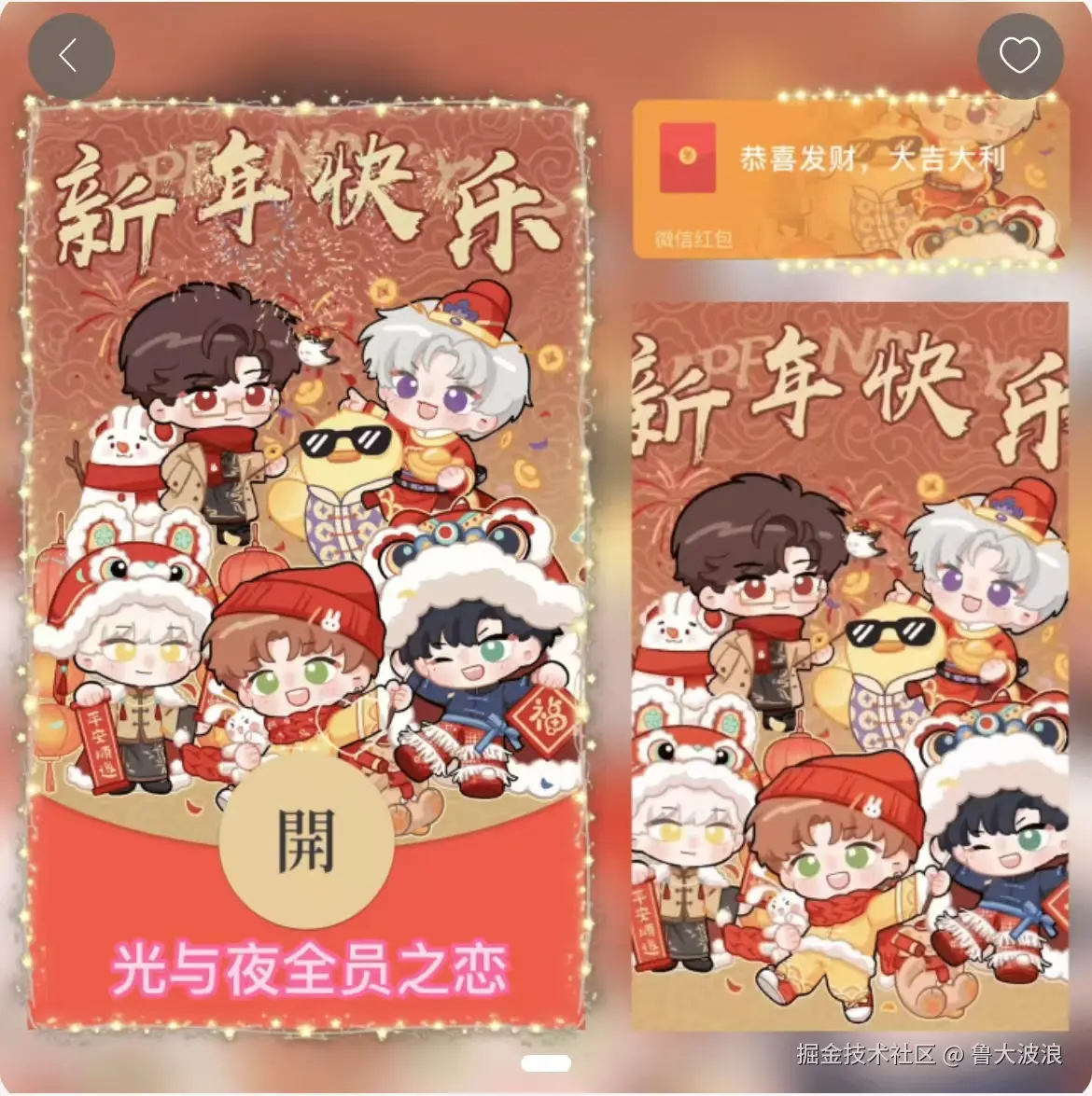 鲁大波浪于2024-12-30 10:47发布的图片