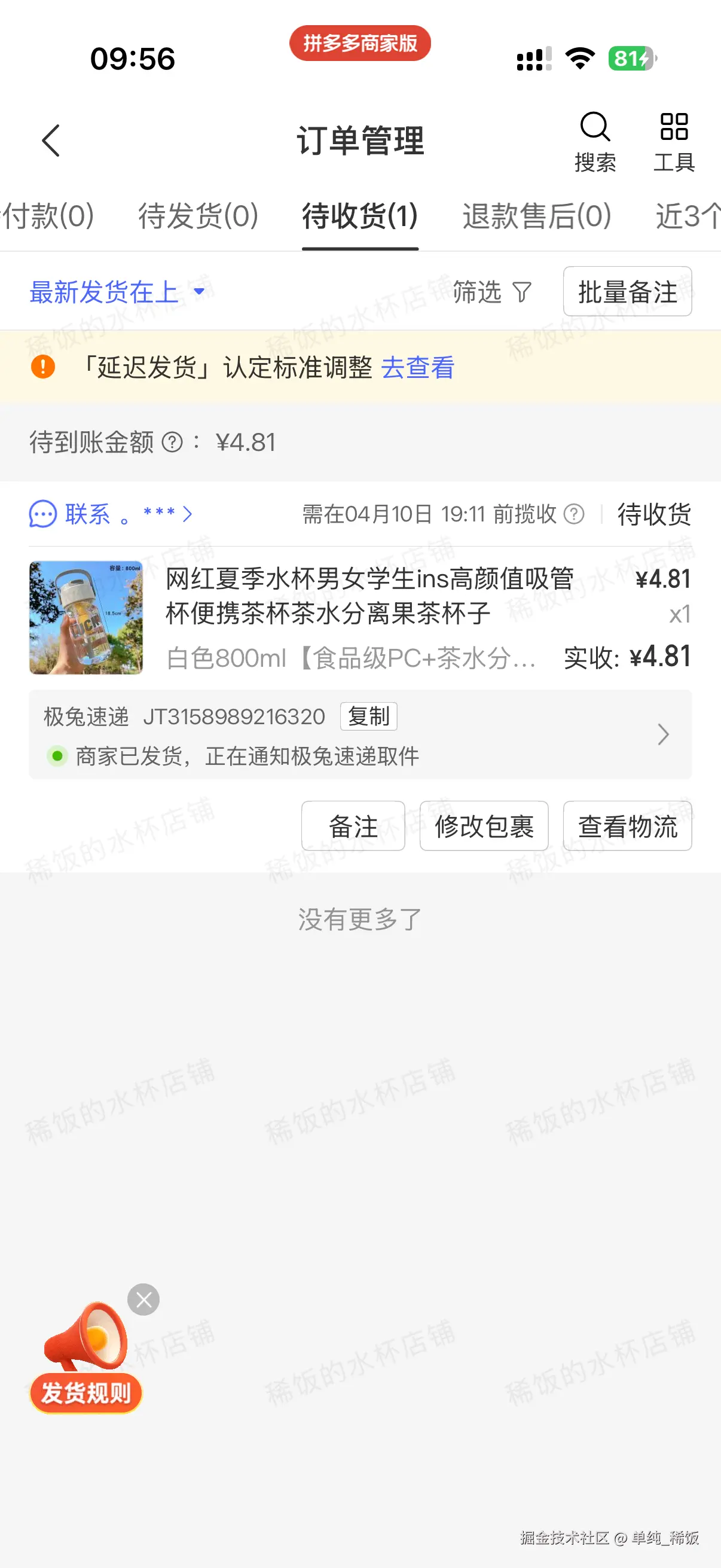 单纯_稀饭于2026-04-09 10:58发布的图片