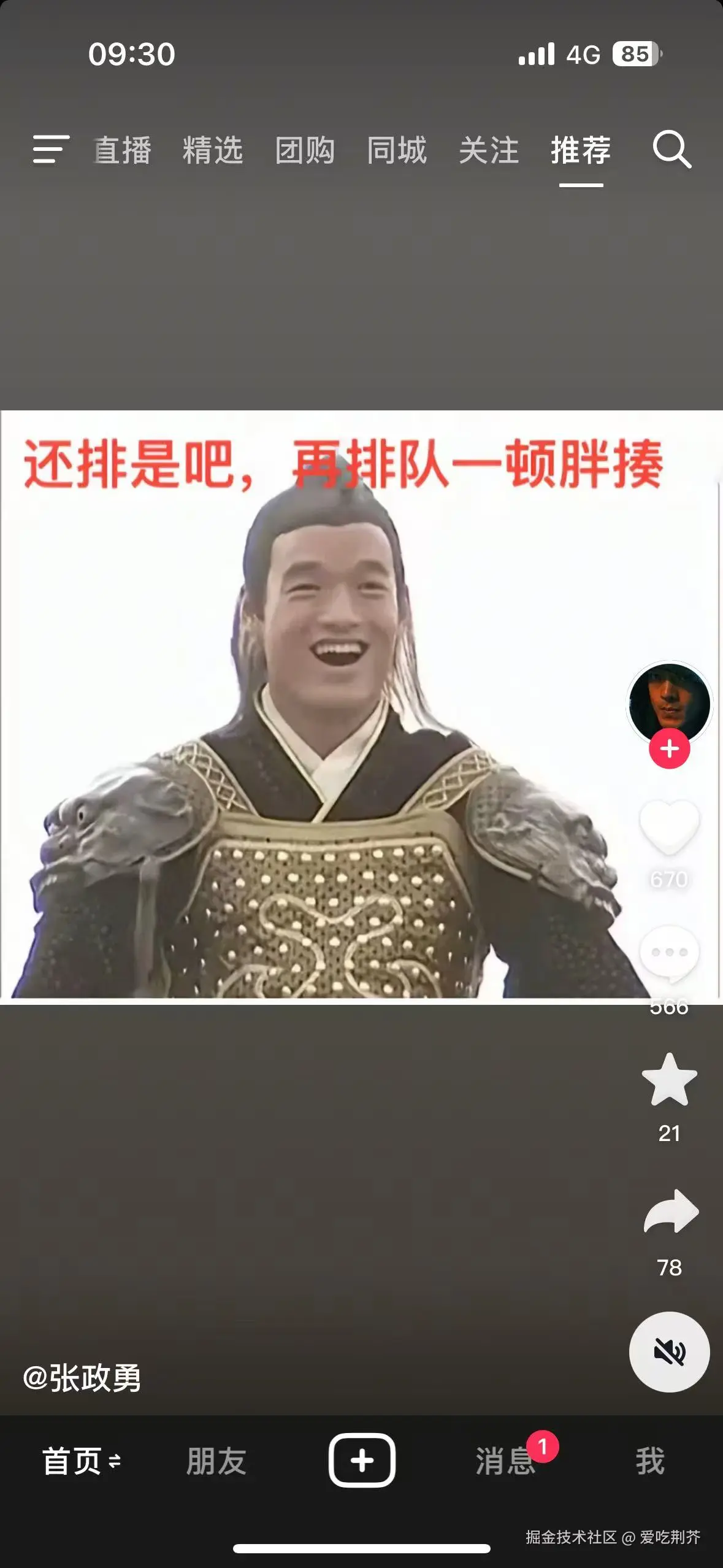 爱吃荆芥于2025-02-10 09:53发布的图片