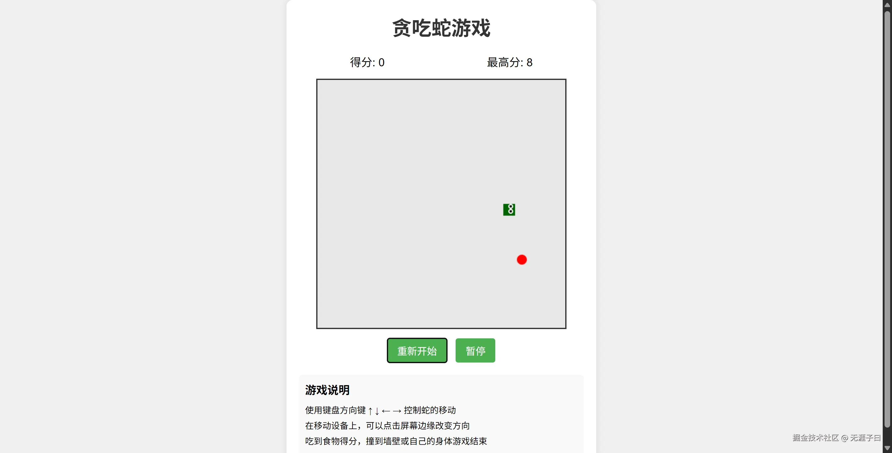 无涯子曰于2025-04-24 18:41发布的图片