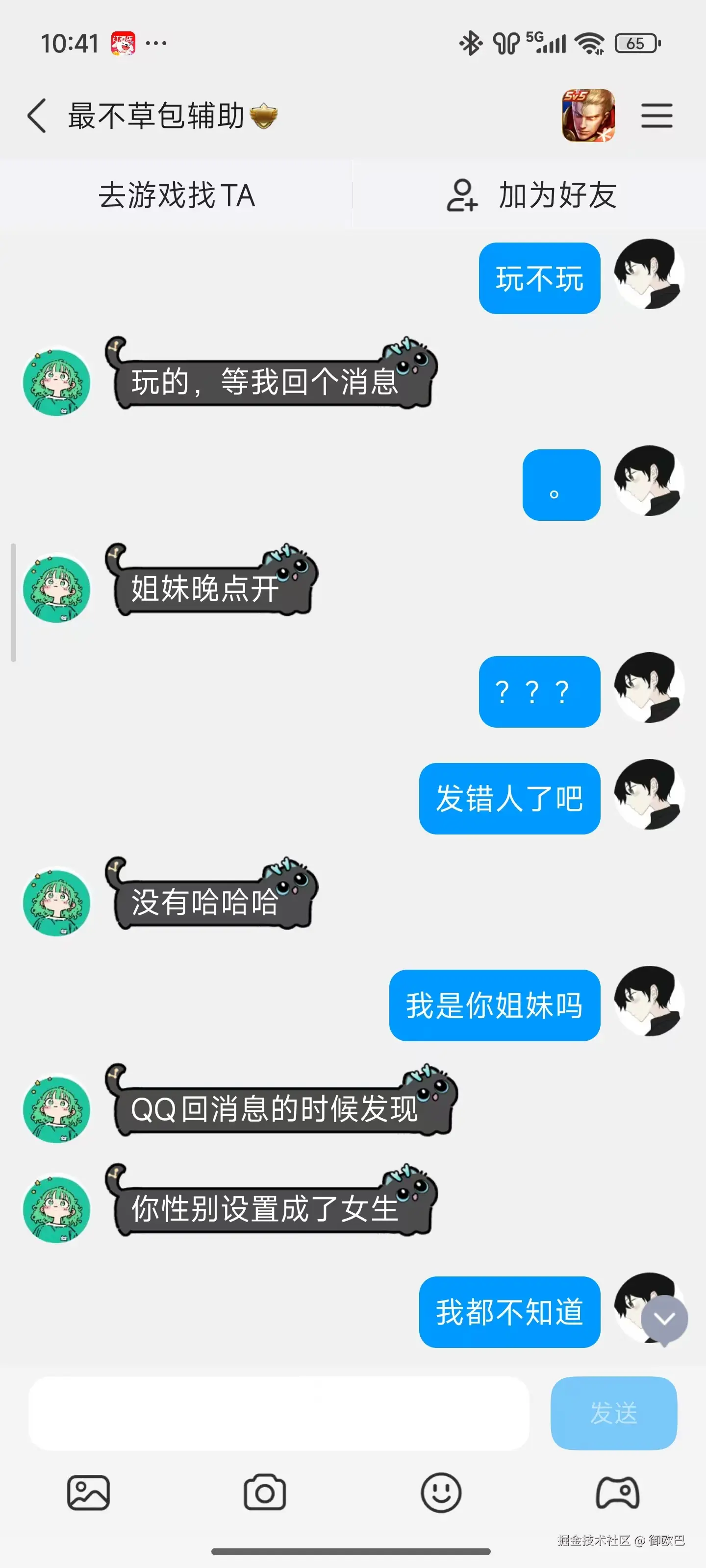 御欧巴于2025-09-01 02:49发布的图片