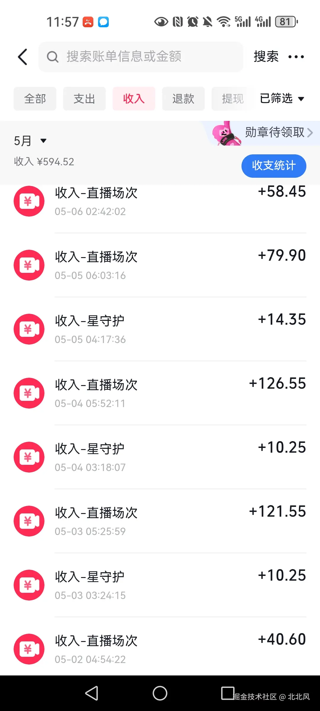 北北风于2026-05-07 16:02发布的图片