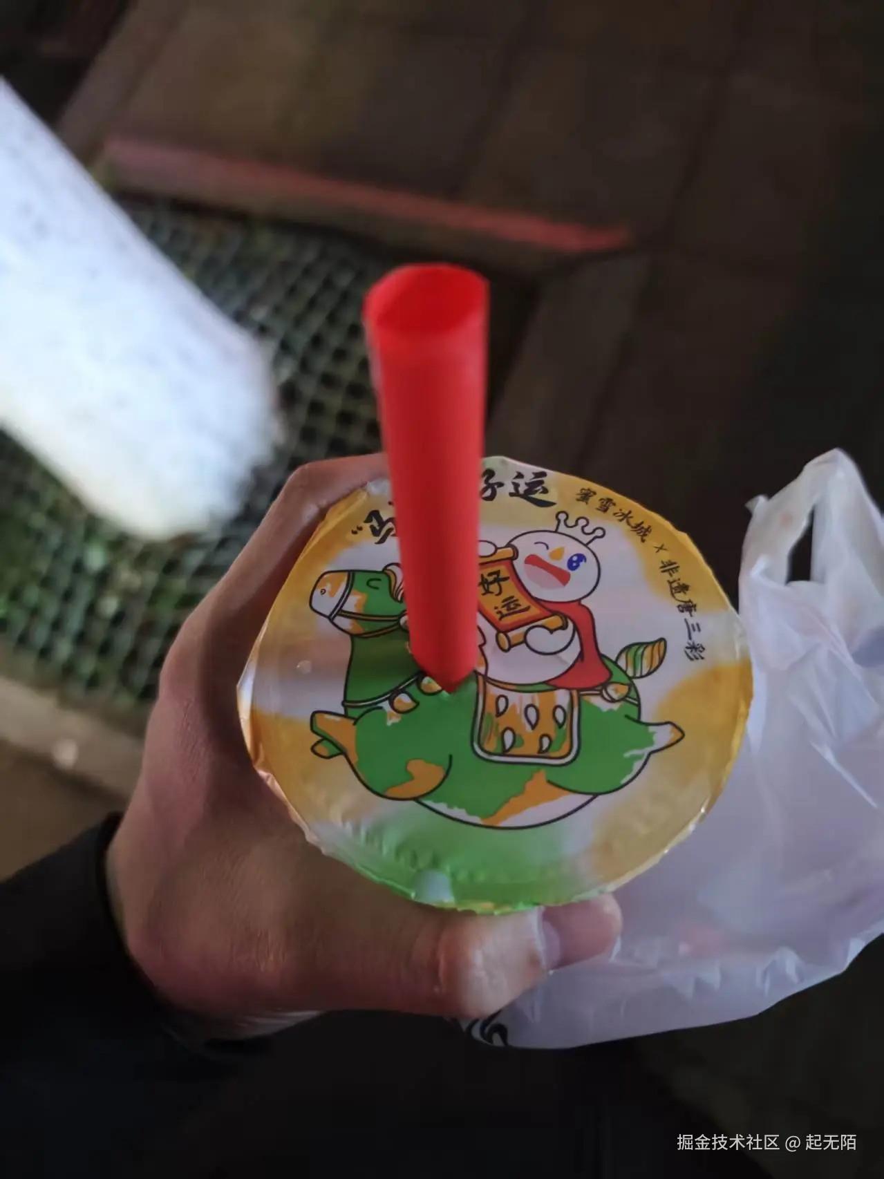 起无陌于2026-04-11 20:40发布的图片