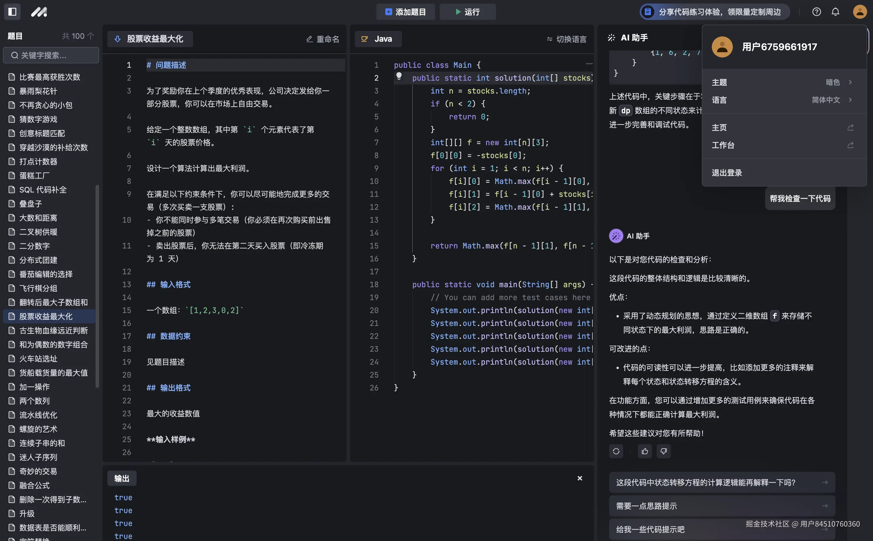 用户84510760360于2024-09-19 08:58发布的图片