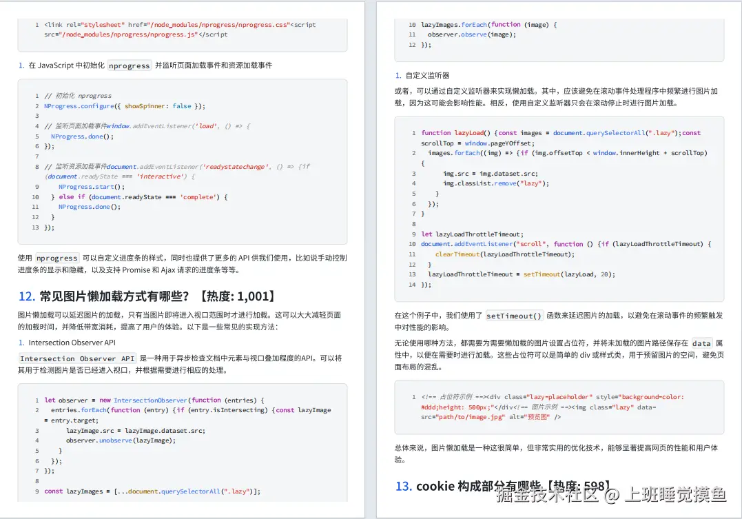 上班睡觉摸鱼于2024-10-12 16:15发布的图片