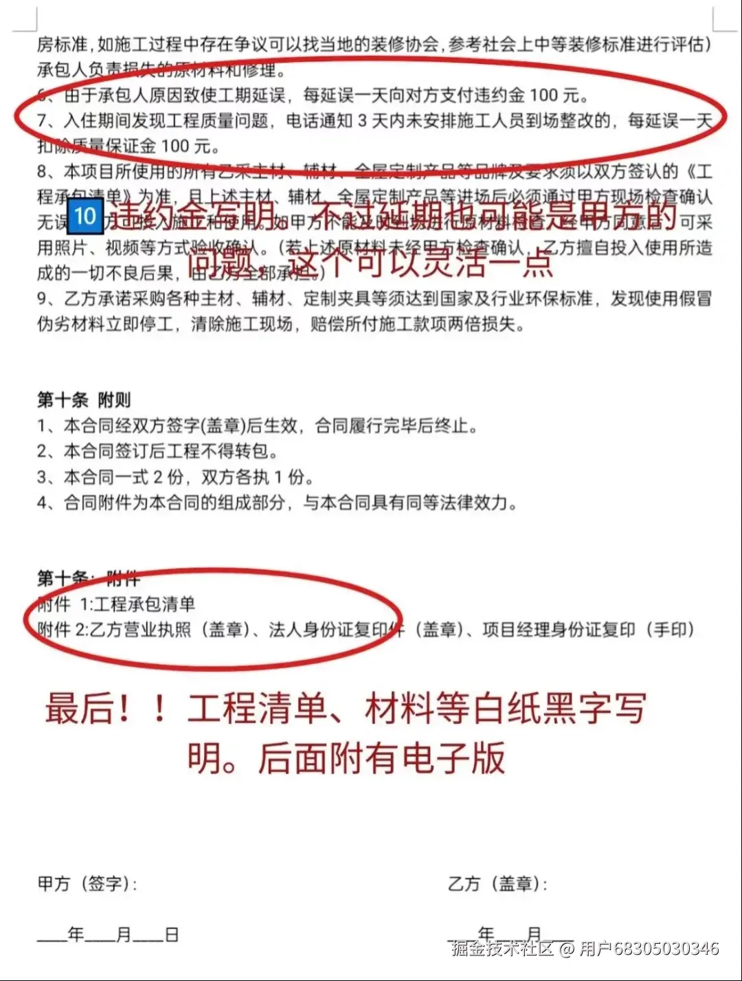 用户68305030346于2026-01-27 10:36发布的图片