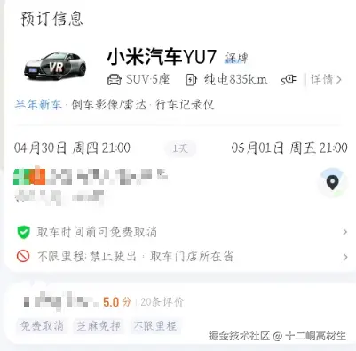 十二峒高材生于2026-04-20 17:34发布的图片