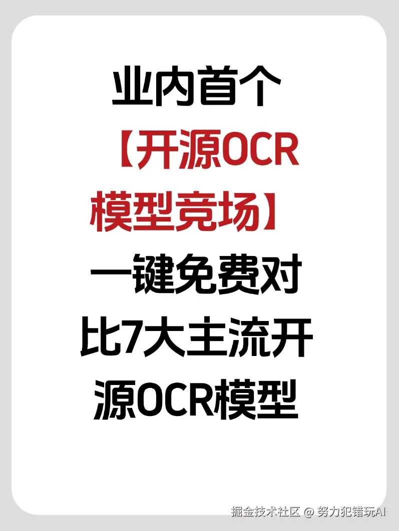 努力犯错玩AI于2025-08-04 18:08发布的图片