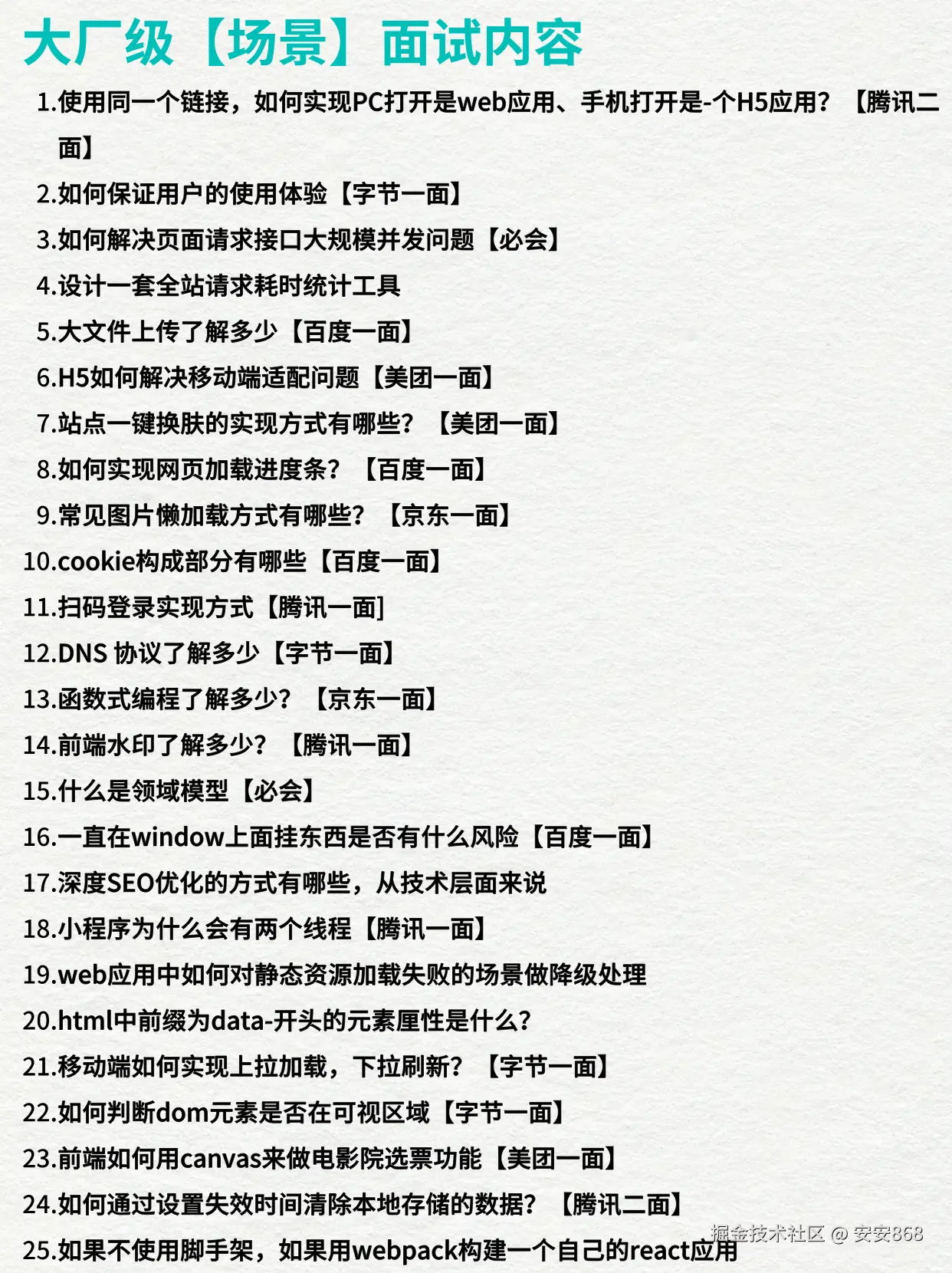 安安868于2025-09-08 12:18发布的图片