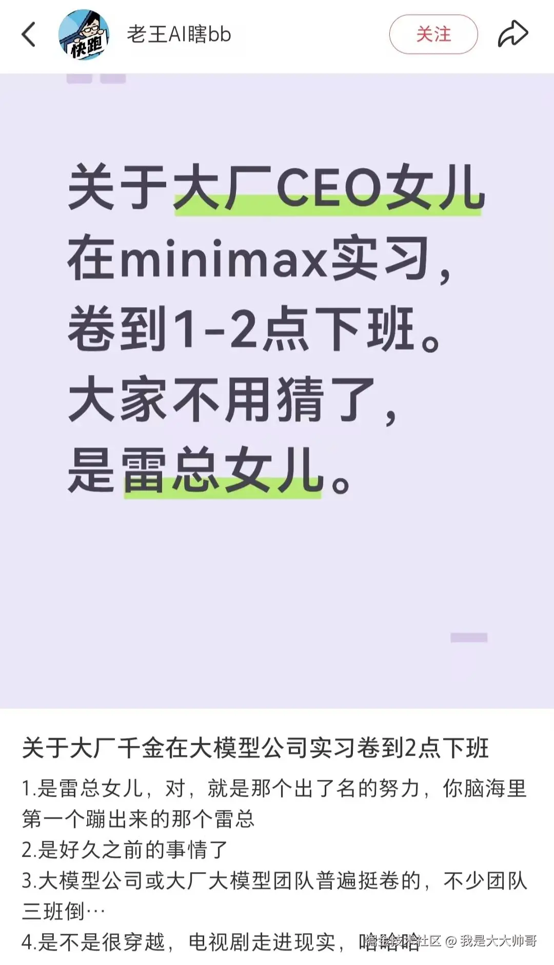 我是大大帅哥于2026-06-02 02:24发布的图片