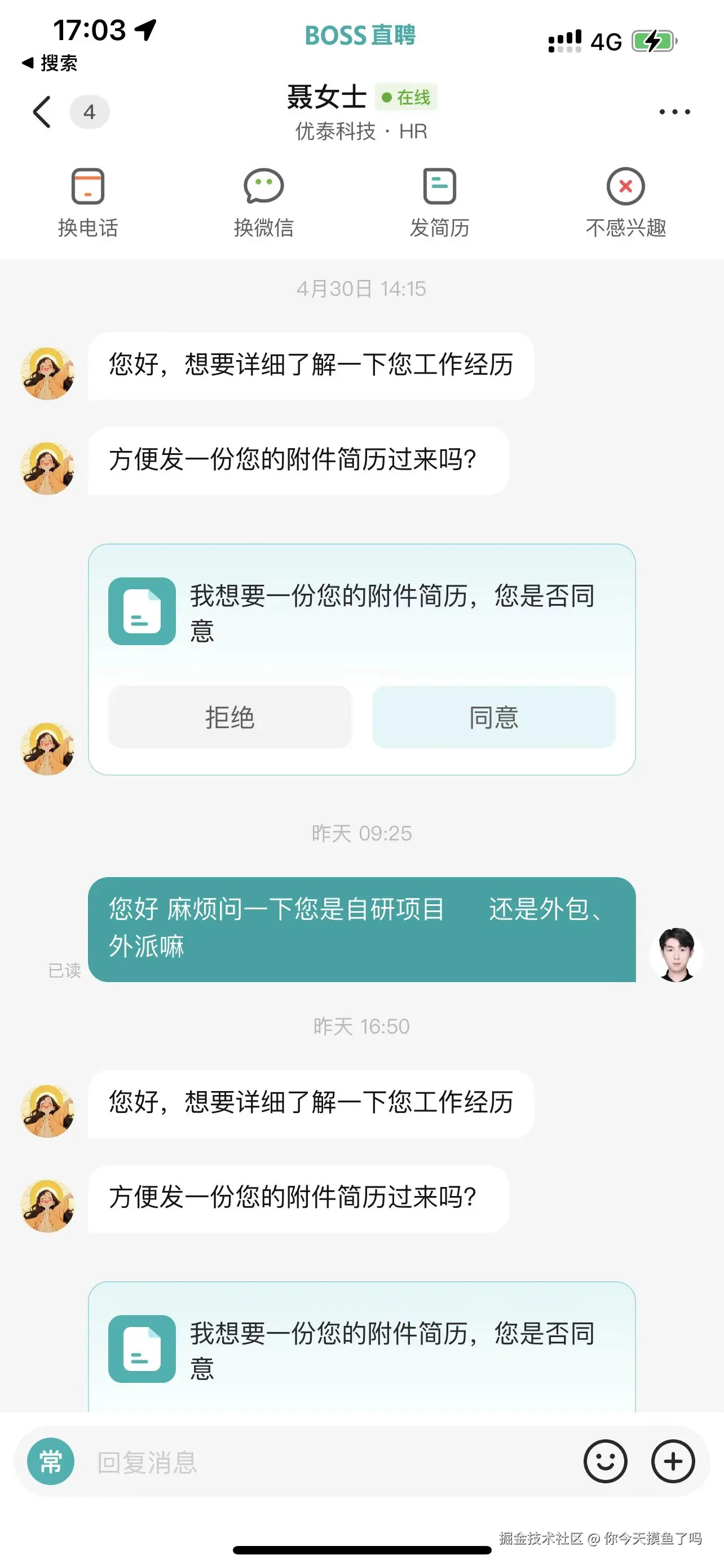 你今天摸鱼了吗于2025-05-07 17:06发布的图片