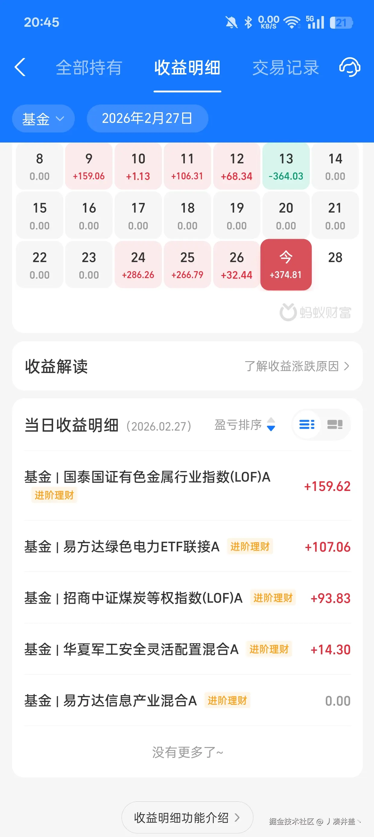 丿凑井盖丶于2026-02-27 20:46发布的图片
