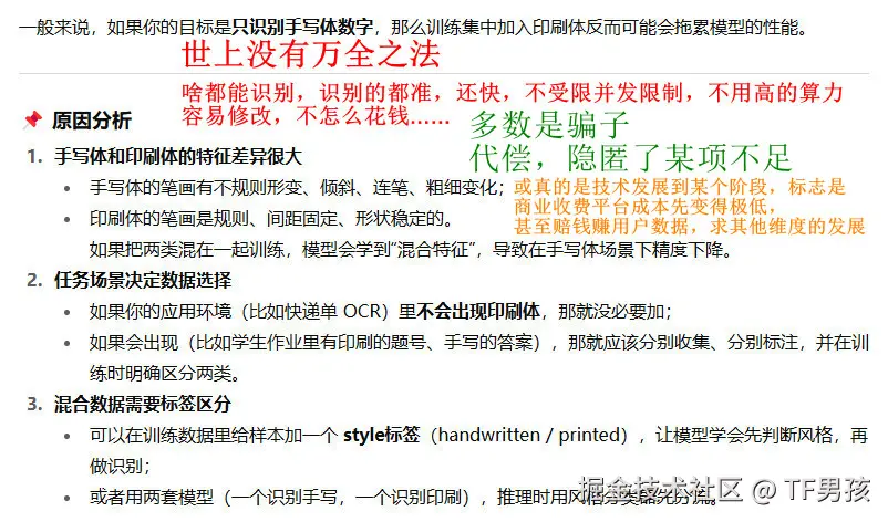 TF男孩于2025-08-15 15:54发布的图片