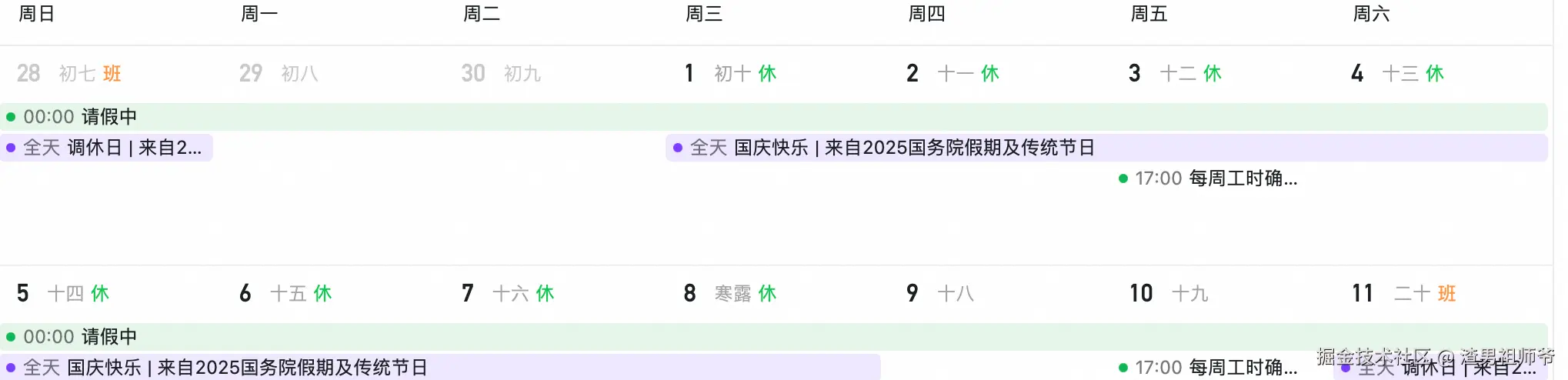 渣男祖师爷于2025-09-26 14:19发布的图片