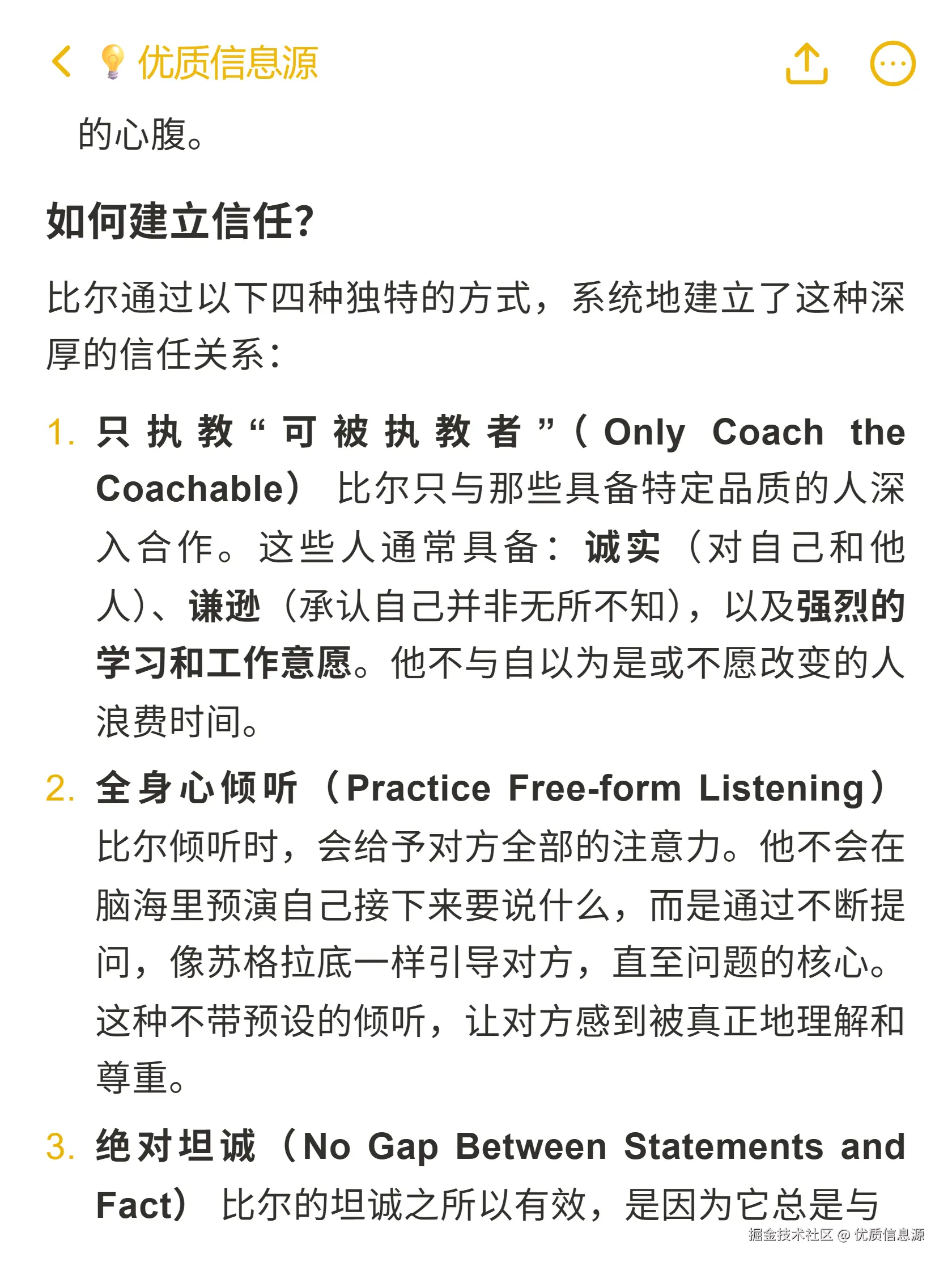 优质信息源于2025-11-03 22:59发布的图片