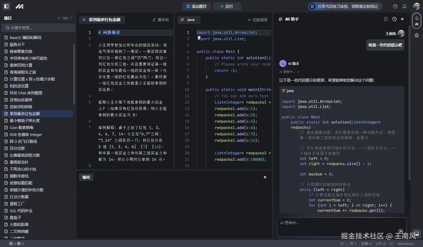 王南风于2024-09-04 11:33发布的图片