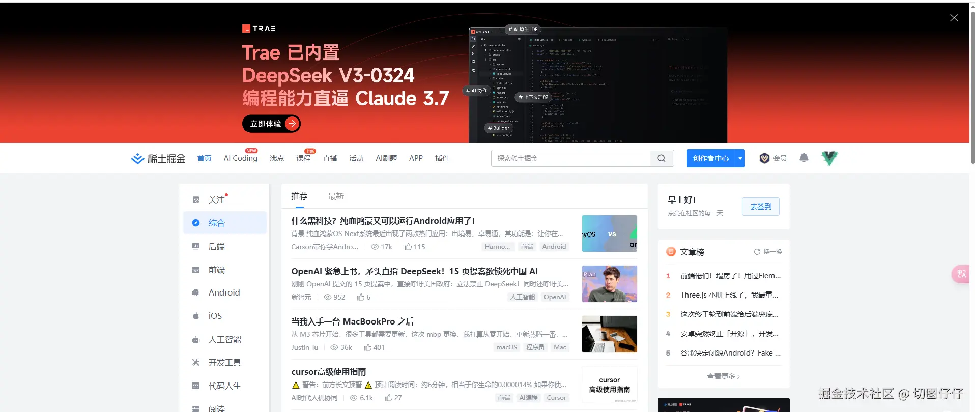 切图仔仔于2025-03-30 08:55发布的图片
