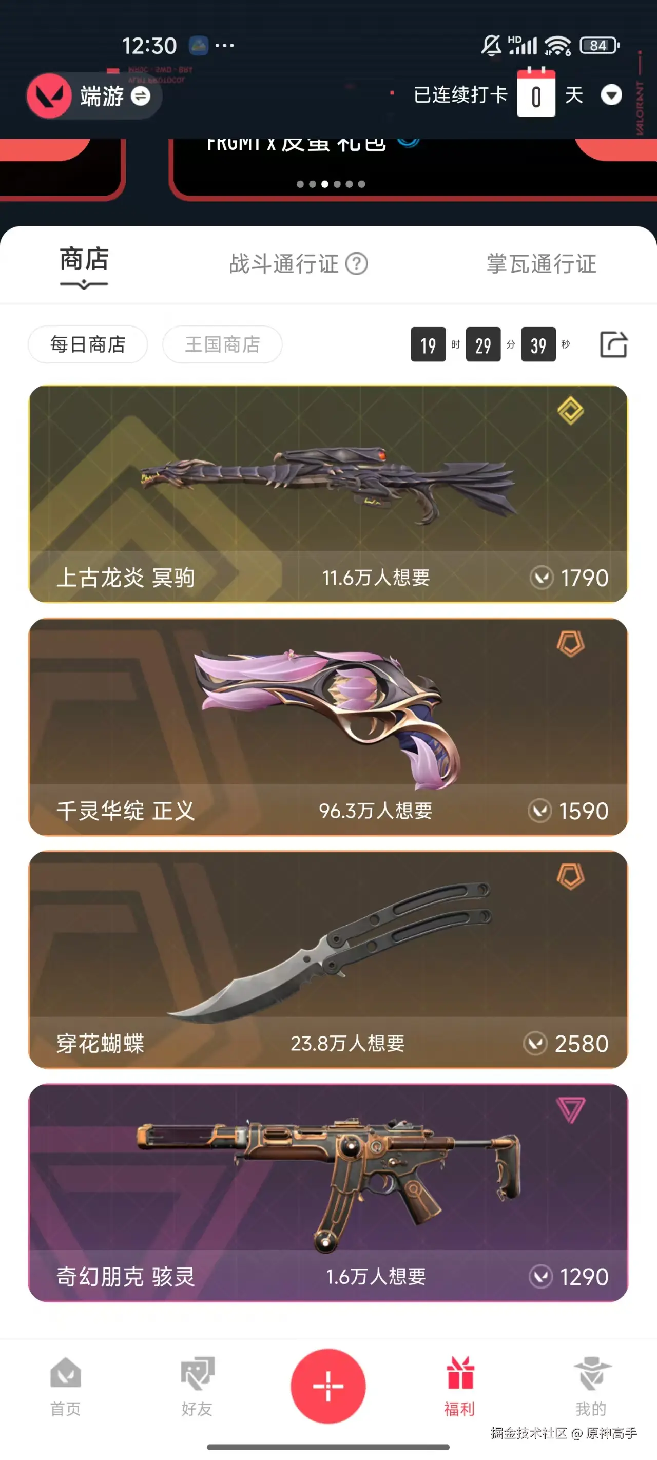 原神高手于2025-10-10 15:10发布的图片