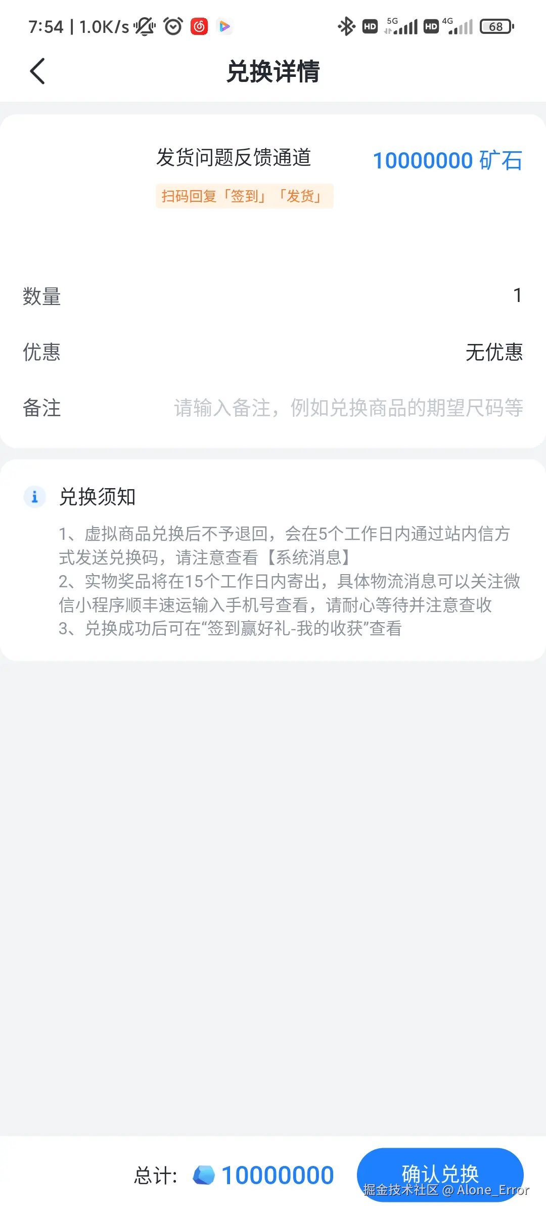 Alone_Error于2024-09-12 08:05发布的图片