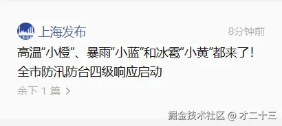 才二十三于2025-09-17 13:35发布的图片