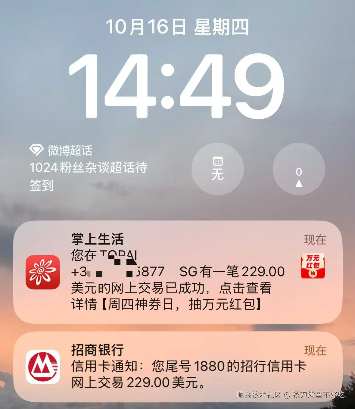 秋刀烤鱼不好吃于2025-10-16 19:20发布的图片
