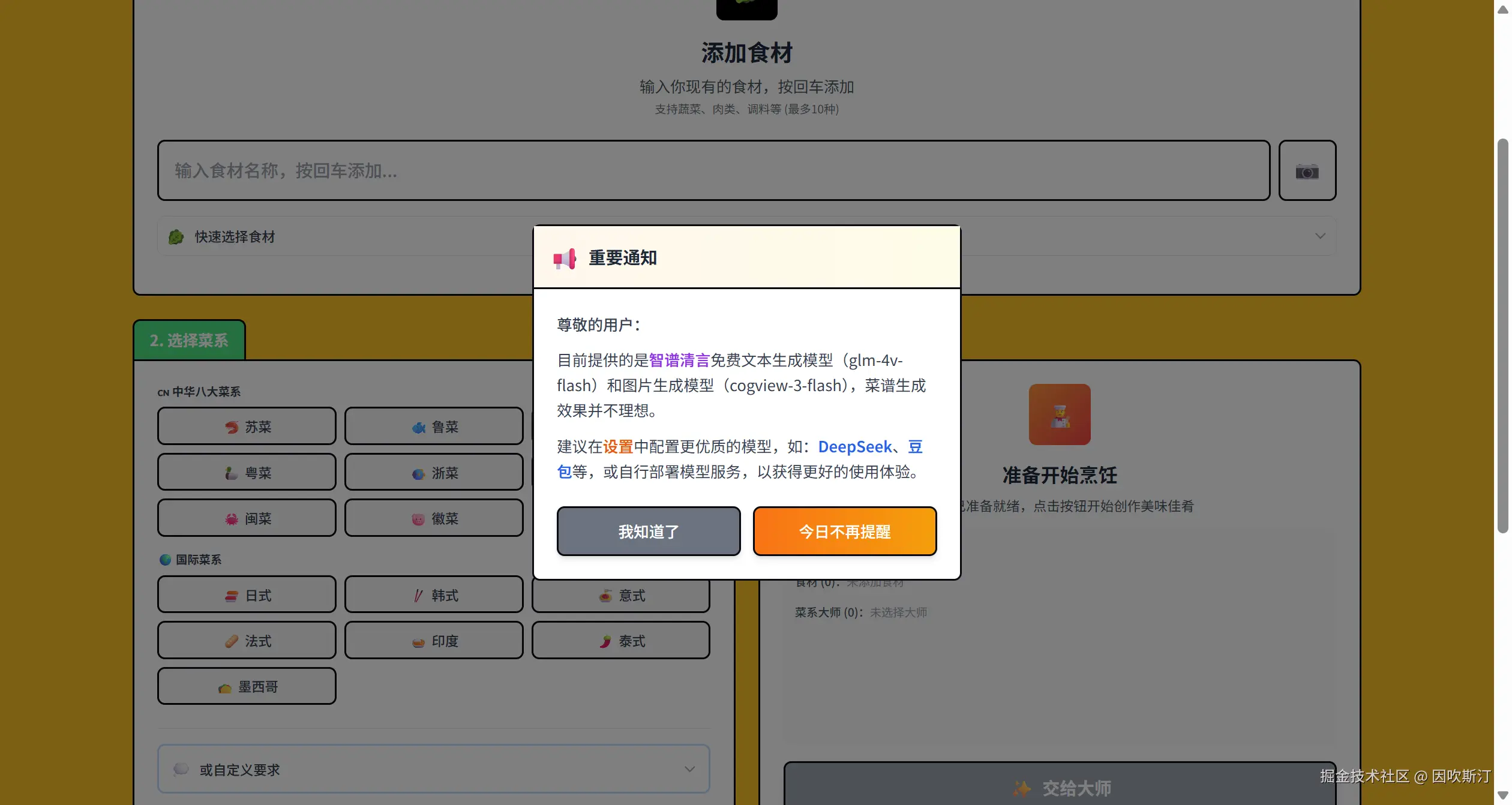因吹斯汀于2025-12-05 13:50发布的图片
