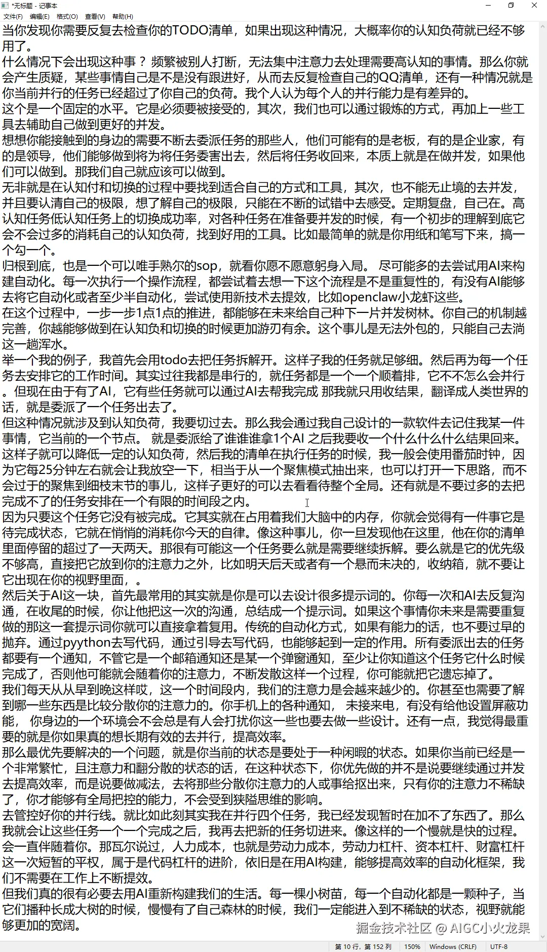 AIGC小火龙果于2026-02-13 13:15发布的图片