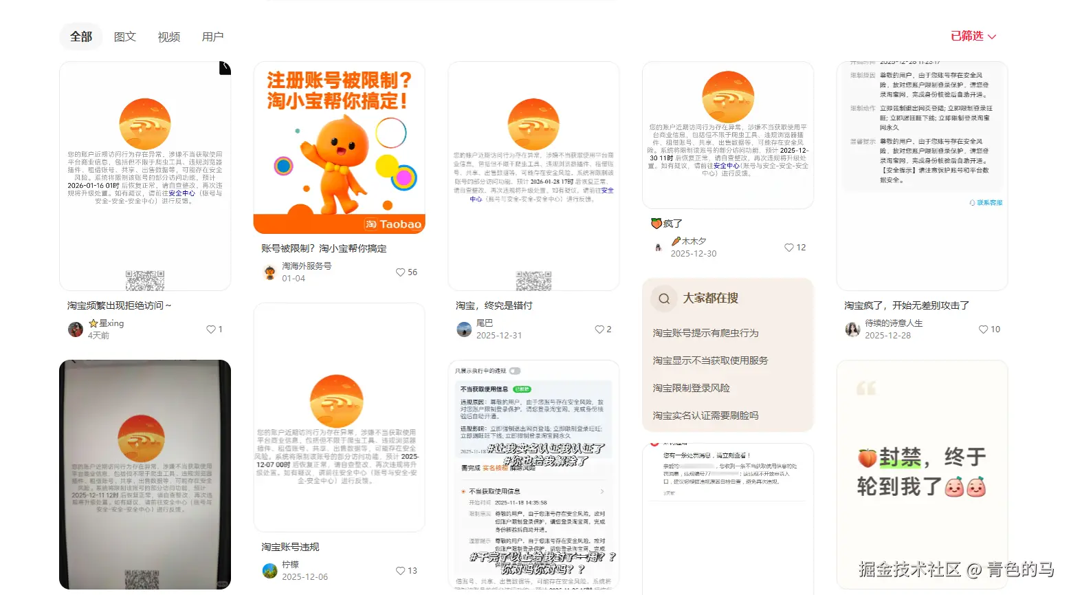 青色的马于2026-01-19 11:48发布的图片