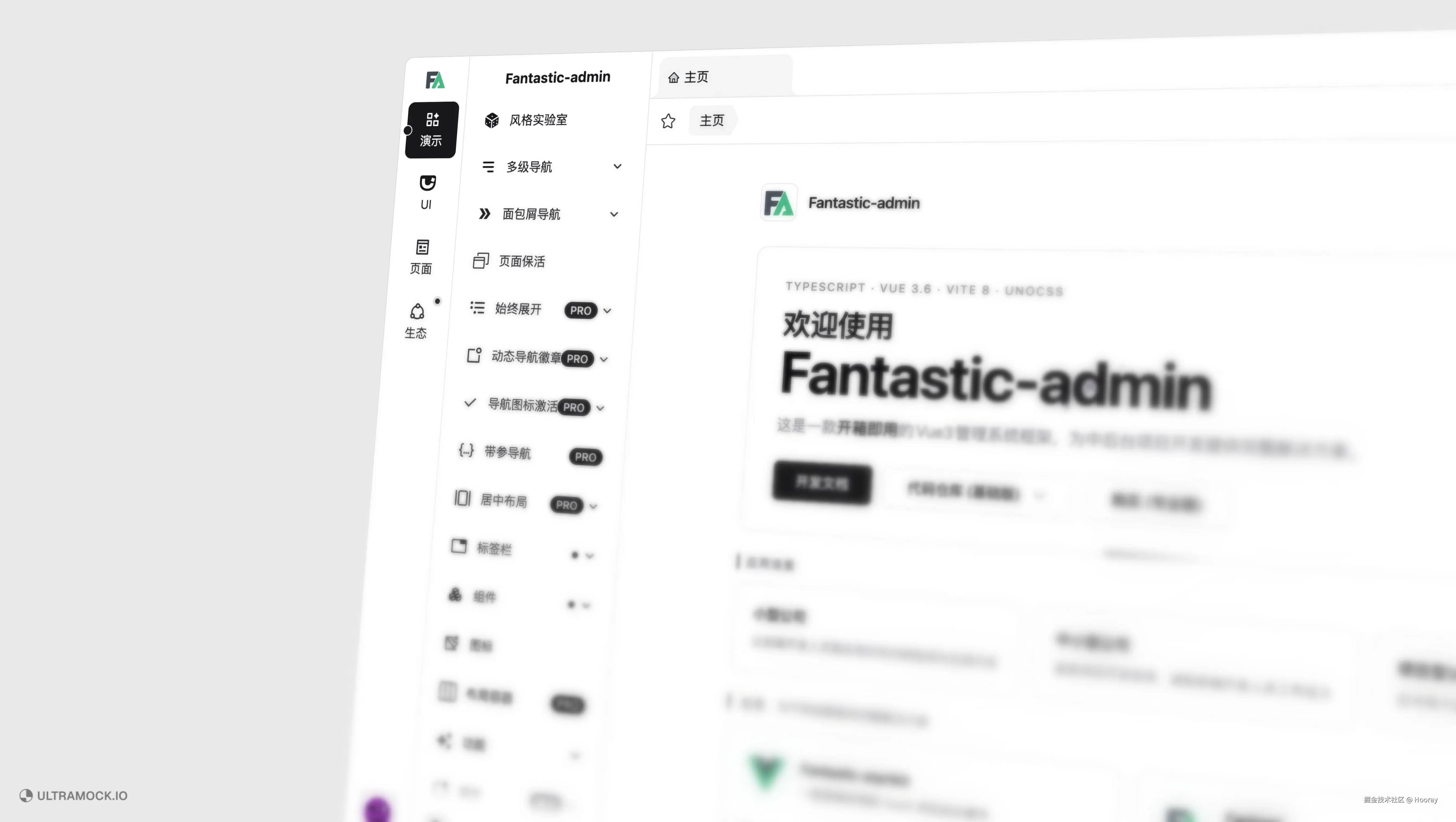 Fantastic-admin 技术揭秘