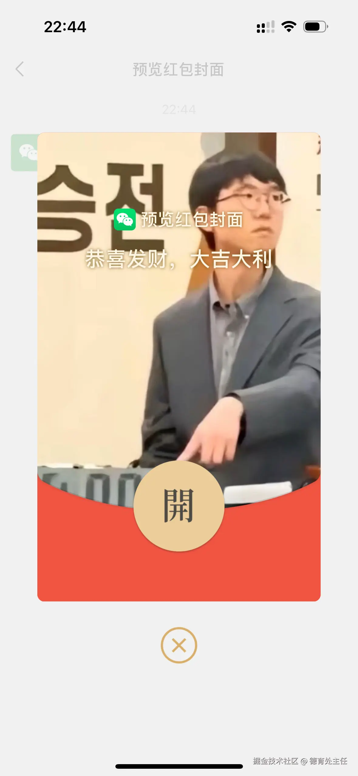 德育处主任于2025-01-29 22:45发布的图片