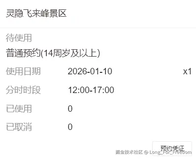 Long_For_Freedom于2026-01-06 16:23发布的图片