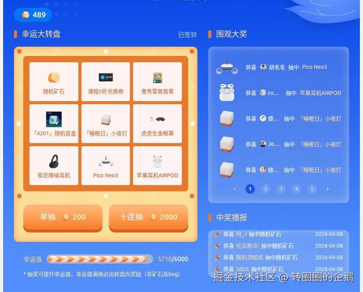 转圈圈的企鹅于2026-04-09 11:05发布的图片