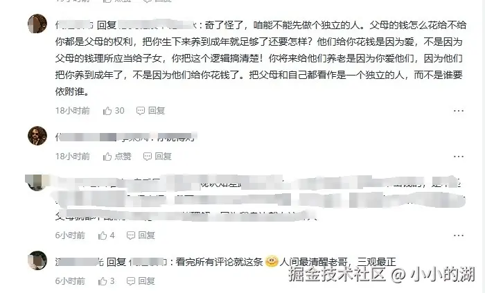 小小的湖于2025-04-15 15:27发布的图片