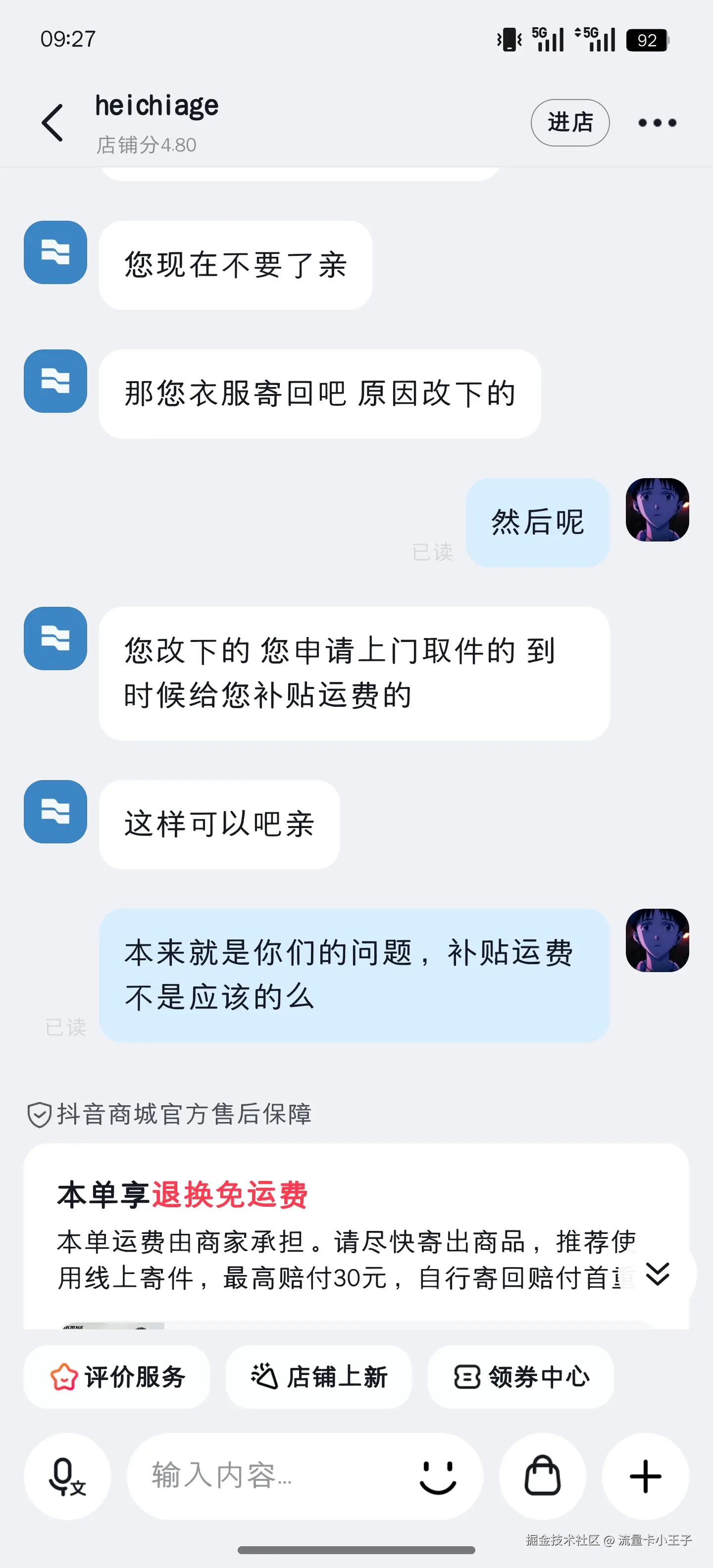 流量卡小王子于2026-02-06 09:29发布的图片