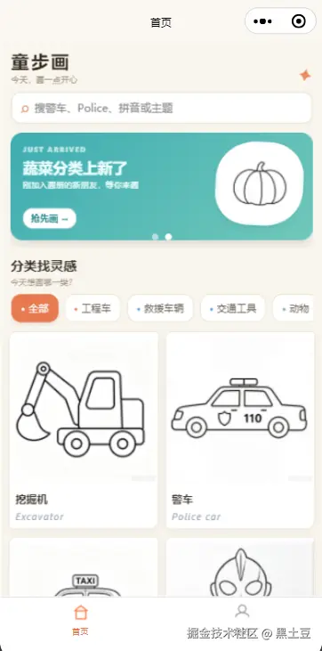 黑土豆于2026-08-28 06:47发布的图片