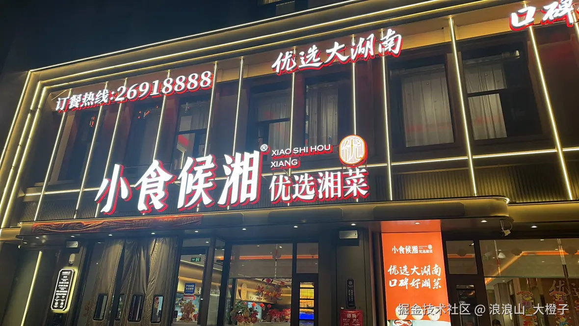 浪浪山_大橙子于2026-02-15 22:24发布的图片