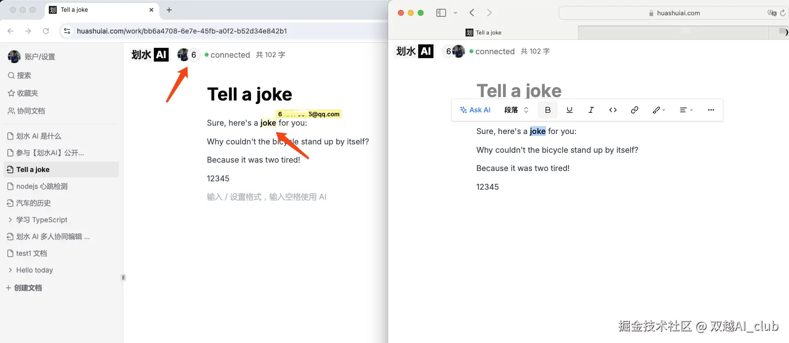双越AI_club于2024-08-22 09:59发布的图片
