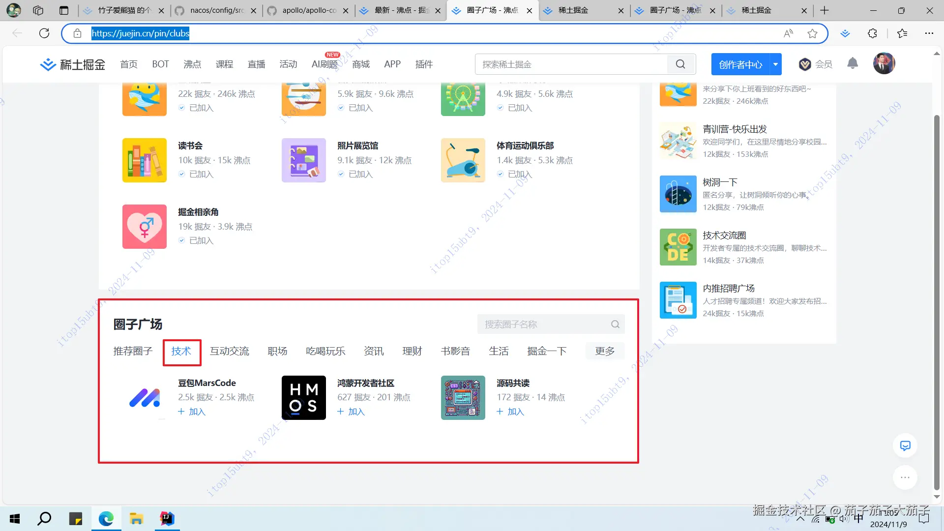 茄子茄子大茄子于2024-11-09 11:08发布的图片